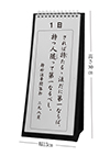 日めくり 御書要文