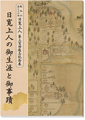 大日蓮出版｜Dainichiren Publishing., Co. Ltd.