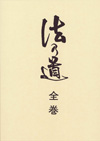 法乃道