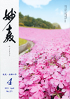 妙教