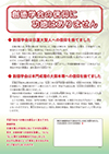 創価学会破折チラシ2
